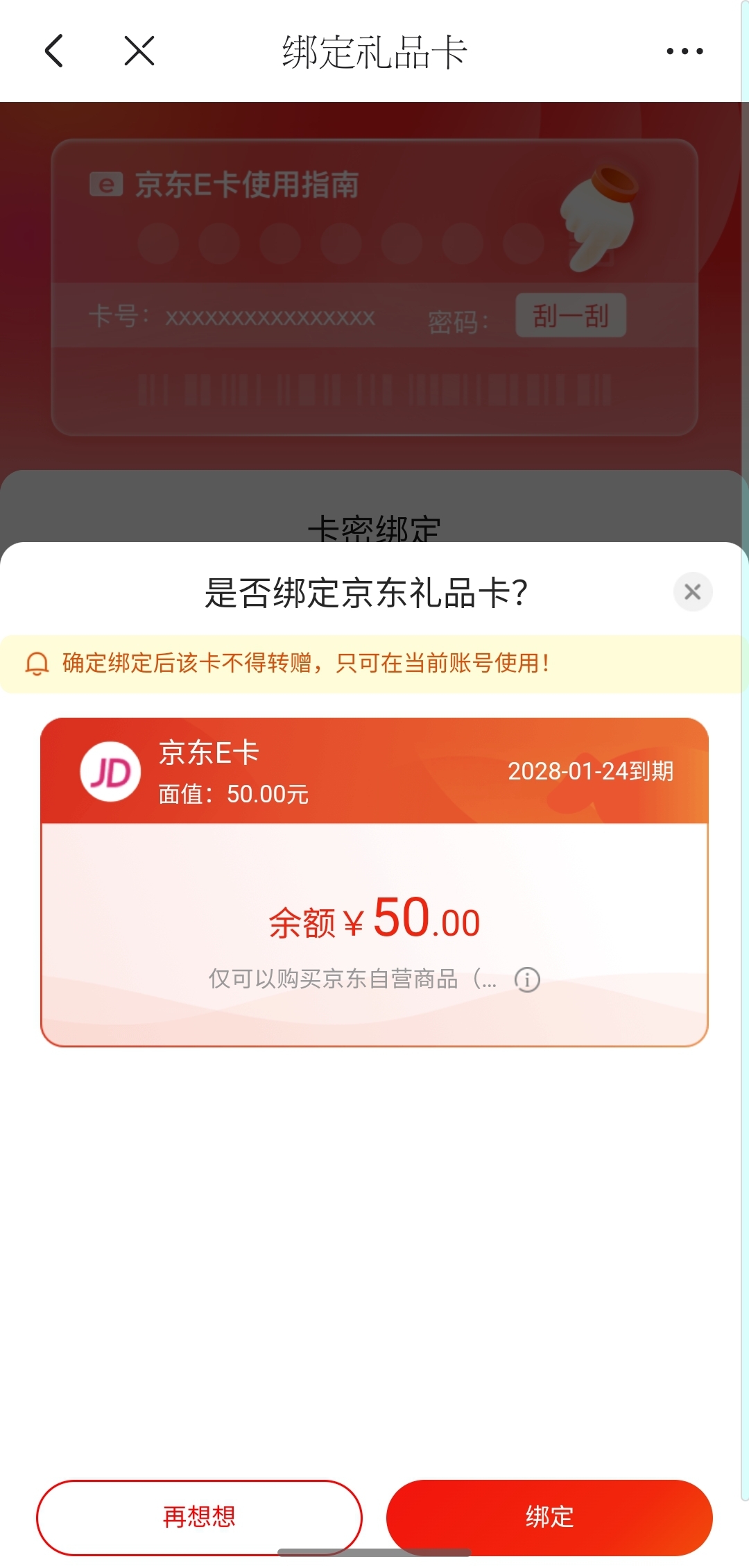 Screenshot_20250201_142536_JDCOM.jpg