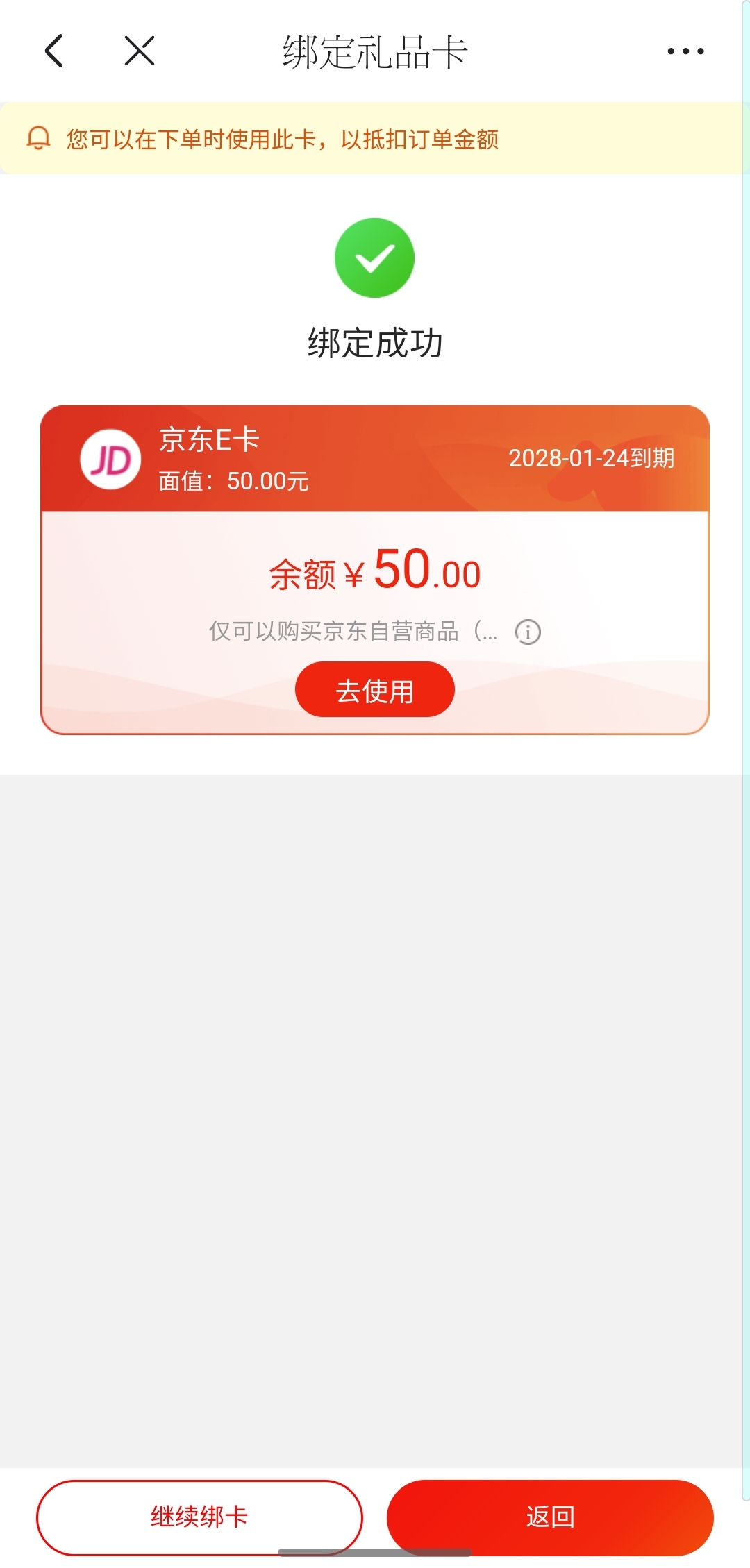 Screenshot_20250201_142550_JDCOM.jpg